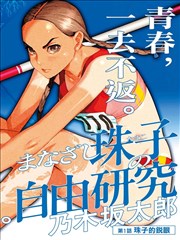 将夜漫画 将夜小说免费阅读